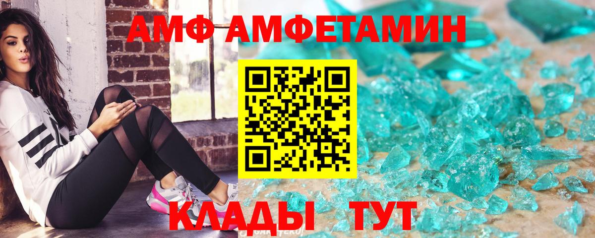 Amphetamine Premium  АМФЕТАМИН  Гудермес  Вход с VPN 