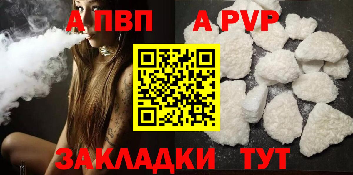 Гудермес  Alfa_PVP кристаллы  A PVP VHQ  Alpha PVP СК КРИС  Вход с VPN 