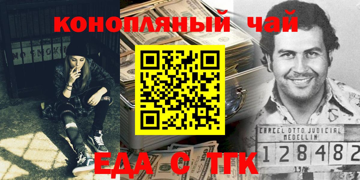 Печенье с ТГК марихуана  Вход с VPN  Гудермес 