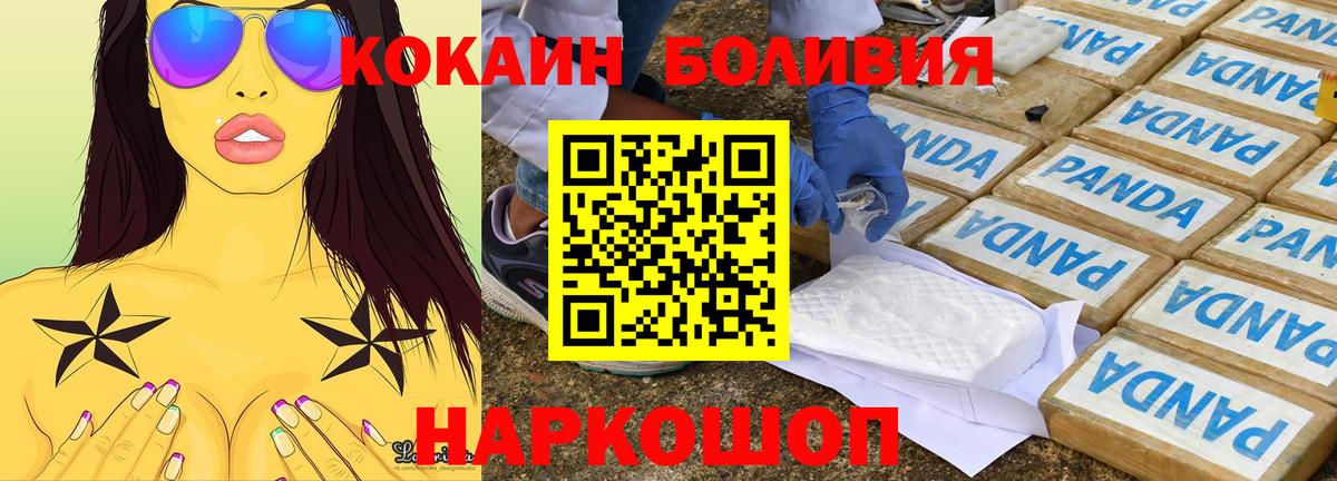 КОКАИН Эквадор  Вход с VPN  Гудермес  КОКАИН  COCAIN Боливия 