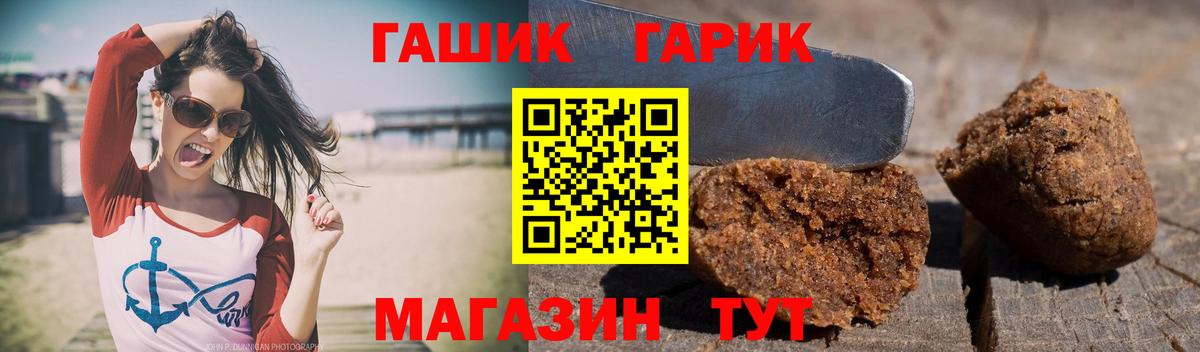 ГАШ Cannabis Гудермес