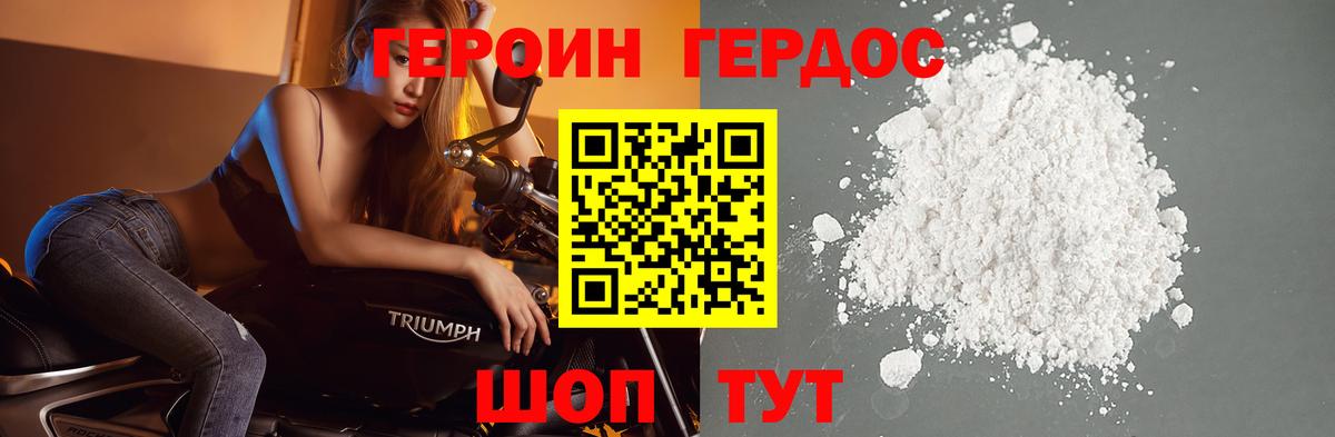 Гудермес  ГЕРОИН  Вход с VPN  ГЕРОИН афганец 