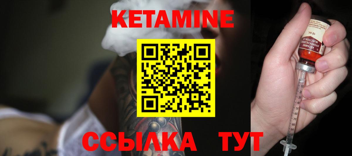 КЕТАМИН VHQ Гудермес