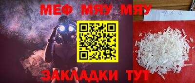 мефедрон мука Вышний Волочёк