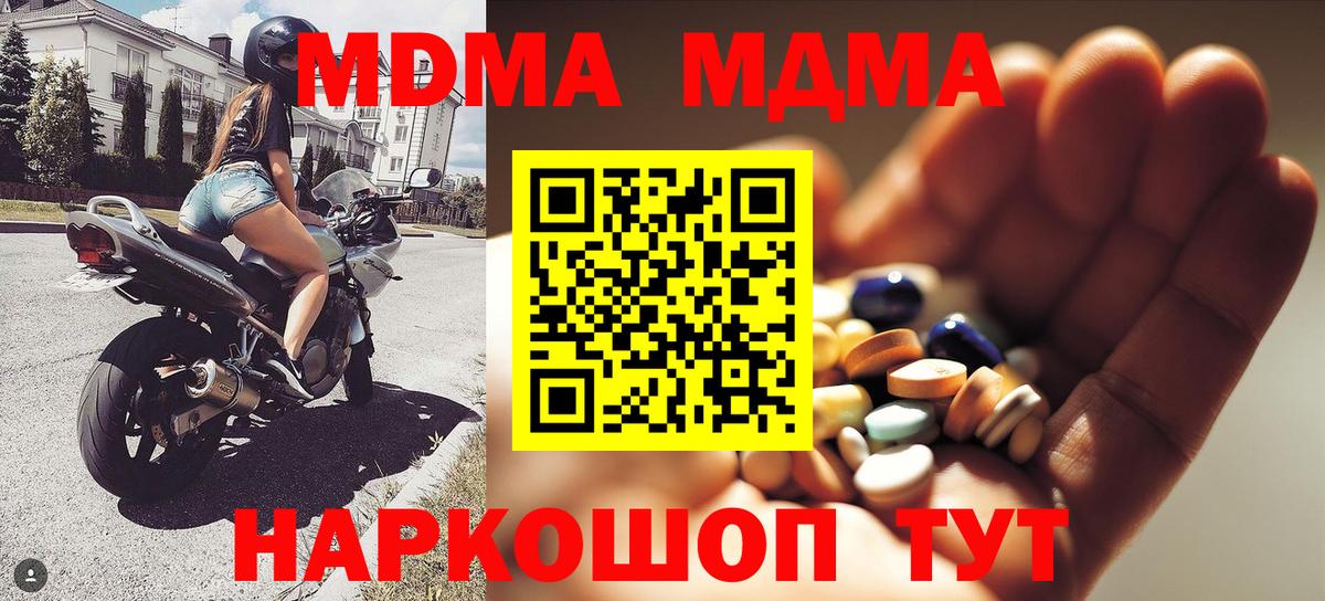 MDMA Molly  Вход с VPN  МДМА VHQ  Гудермес 