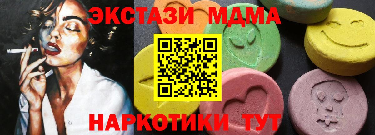 Экстази  APVP СК кристаллы  Гудермес  ТГК  КОКАИН  Конопля  Вход с VPN  Меф кристаллы 