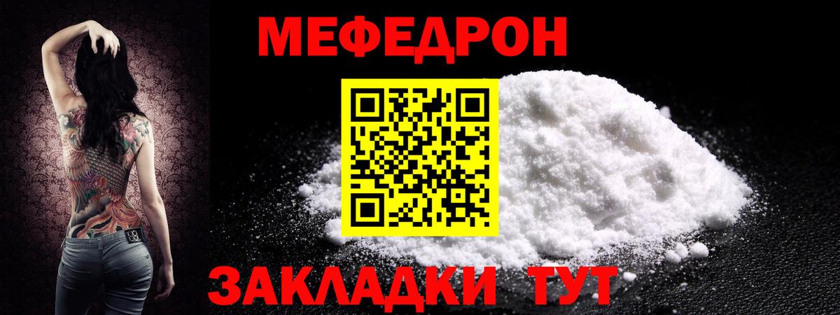 Гудермес  МЕФ  Вход с VPN  МЯУ-МЯУ мука  МЕФ VHQ 