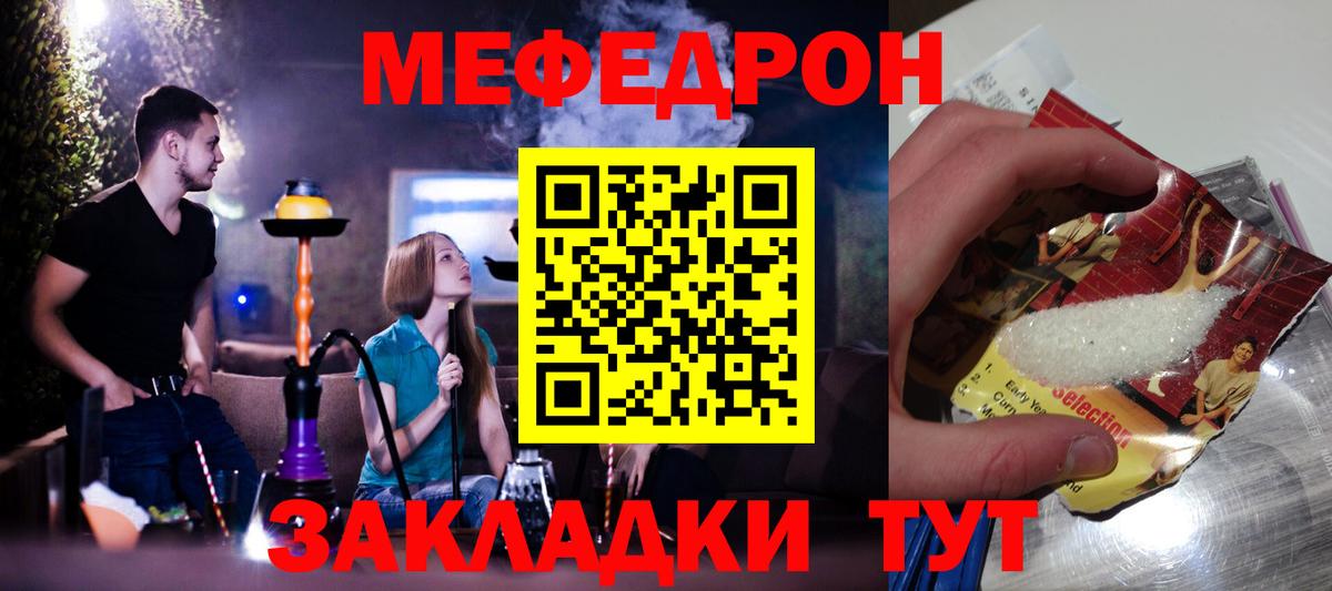 МЕФ кристаллы Гудермес