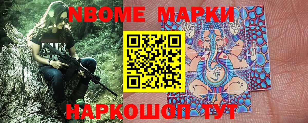 Гудермес  Марки N-bome 1,5мг  Вход с VPN  Марки N-bome 1,5мг 