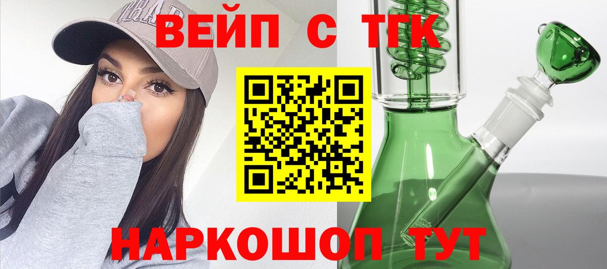 ТГК гашишное масло Гудермес